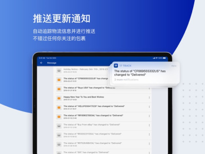 17track全球物流查询手机版