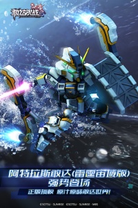 敢达决战九游版