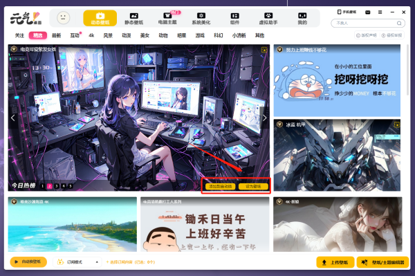 元气桌面VIP破解版