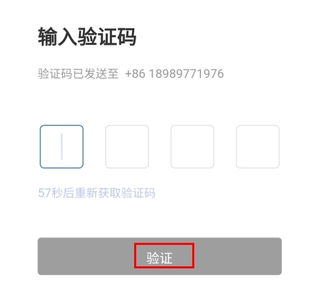 飞猫管家app
