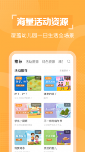 亿童幼师网校app
