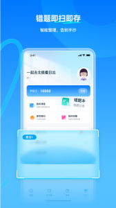学魁榜app