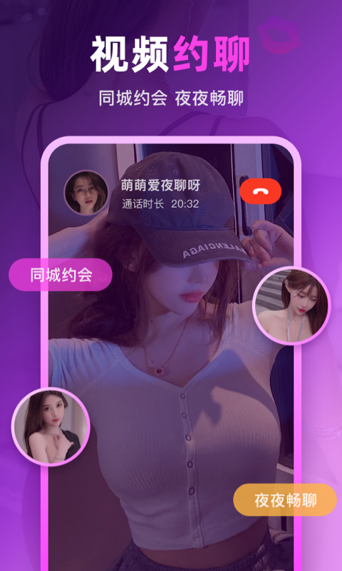 玫瑰夜聊