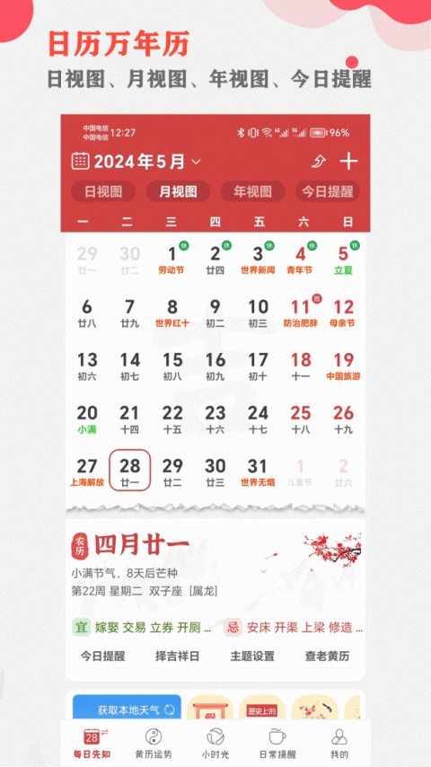 365小时光app
