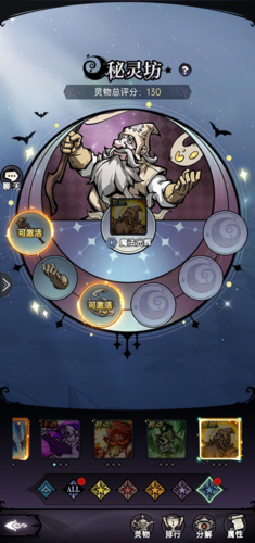 魔镜物语九游渠道服