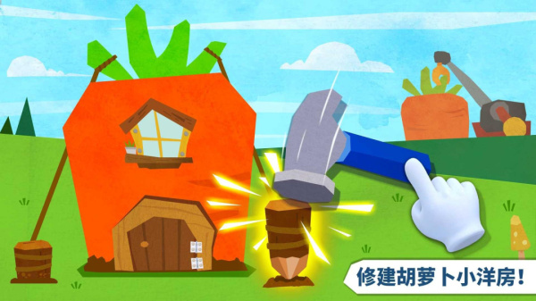 宝宝房屋设计师手游