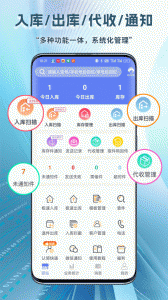 小扁担驿站app