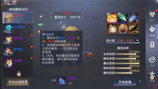 新神魔大陆vivo渠道版