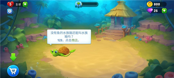 梦幻水族箱官方版