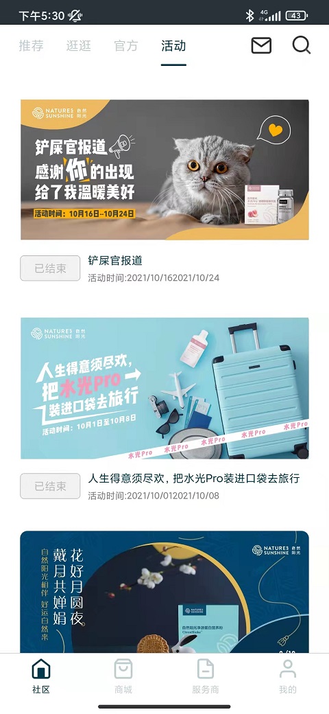 逆龄派app