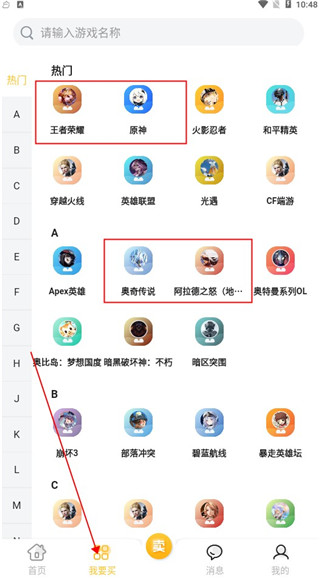 戏仔app