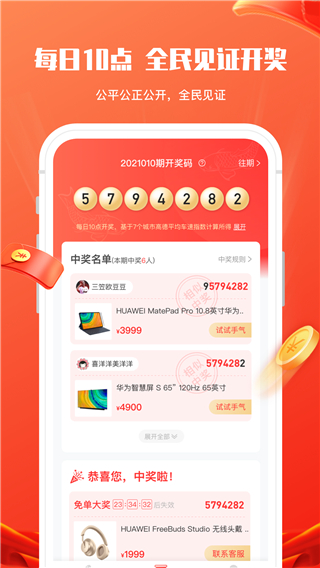 锦鲤社app