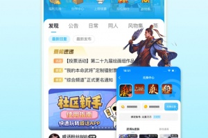 三国咸话app