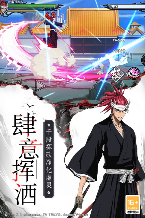 境界死神激斗qq版