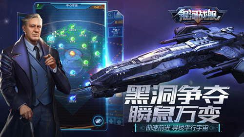 银河战舰oppo版