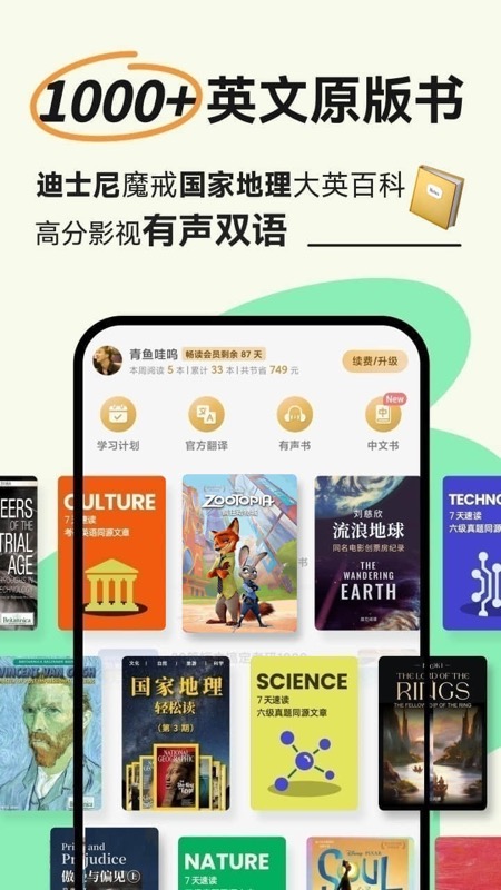 扇贝阅读app