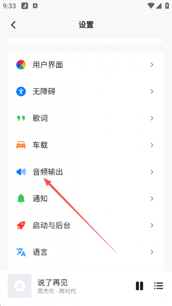 椒盐音乐app