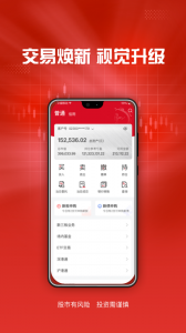 东海通app最新版