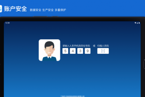 蒲惠云MES官方版