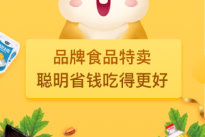 好食期app