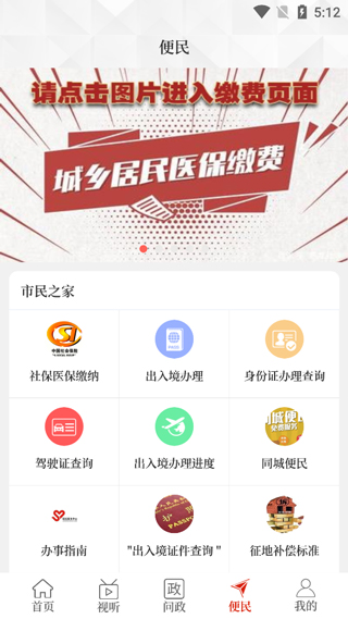 云上平舆app