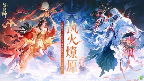 阴阳师华为版