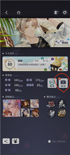 未定事件簿手游官方版