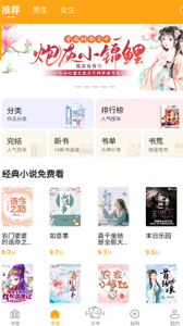 猫眼看书免费阅读版