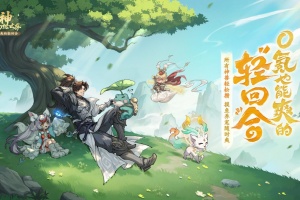 封神幻想世界官方版