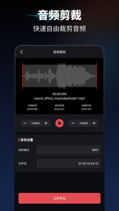 Au音频剪辑app
