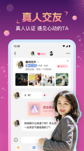 相悦交友app