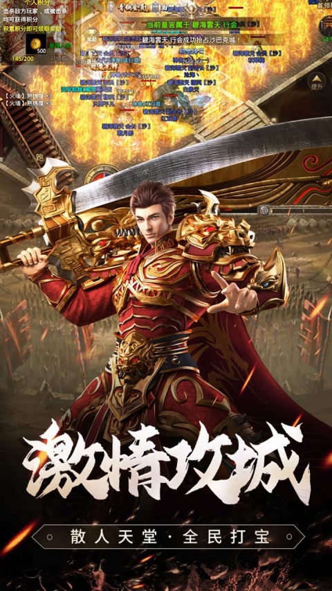 原始传奇bilibili版