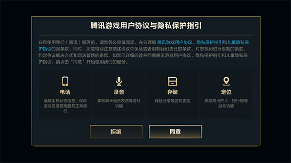 英雄联盟手游港服