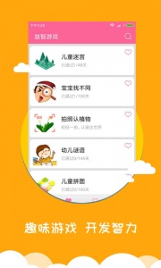 宝宝爱早教app