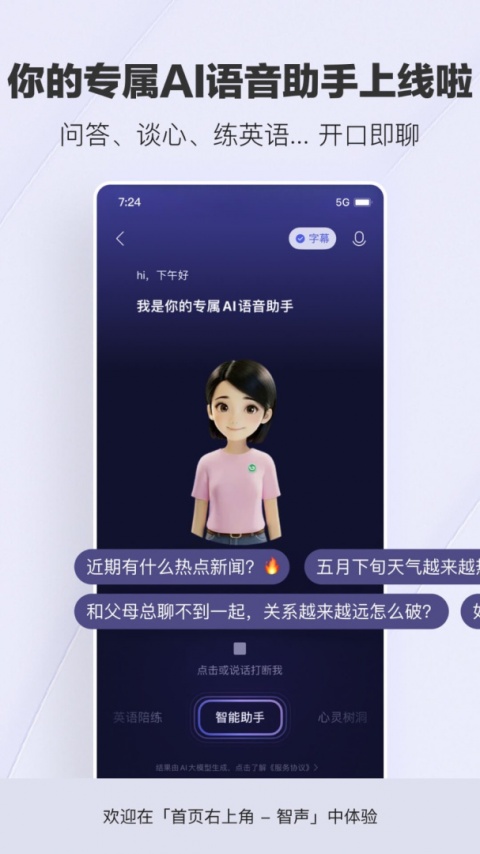 腾讯新闻app
