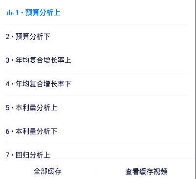 学浪课堂手机版