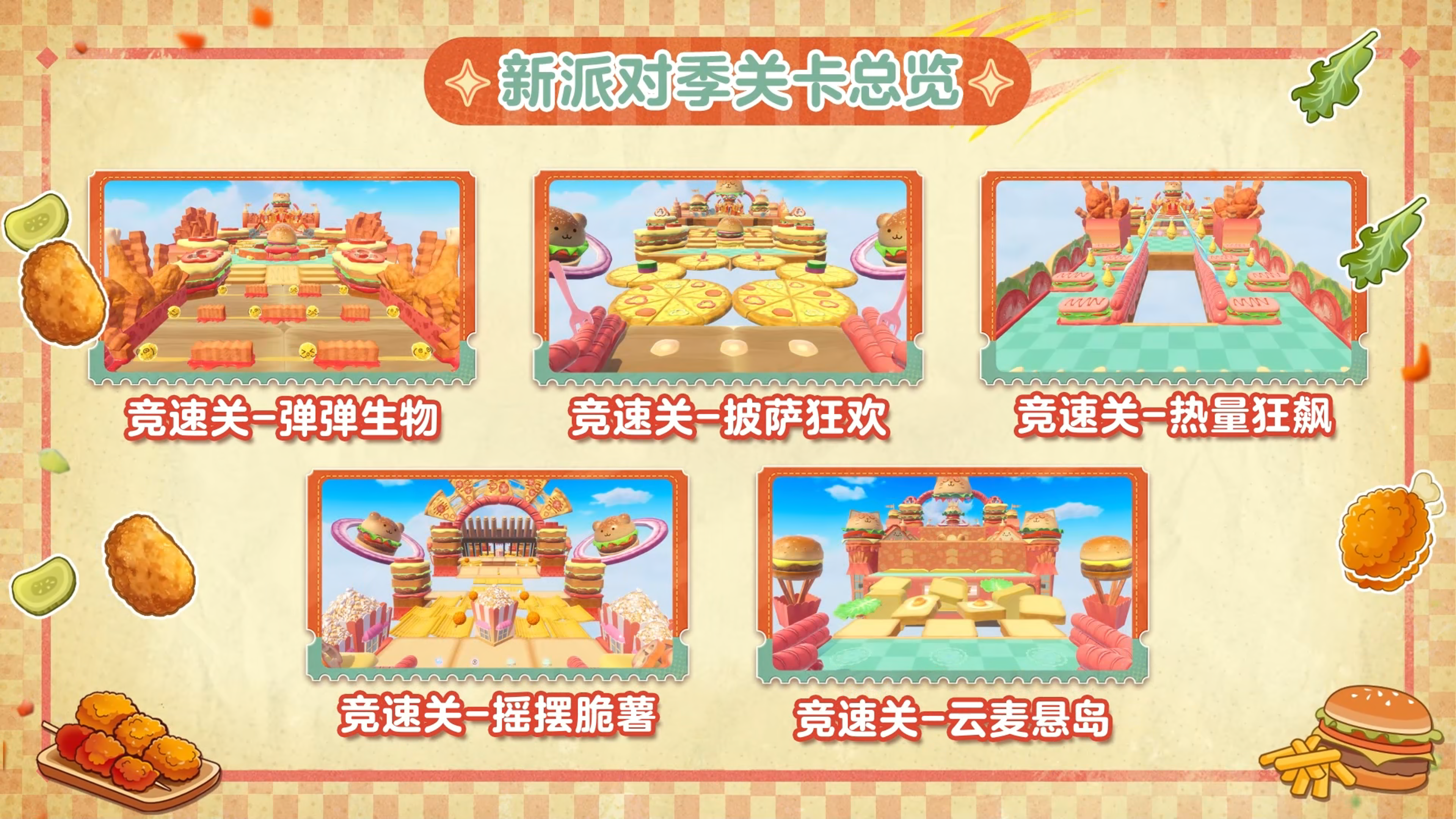 蛋仔派对九游版
