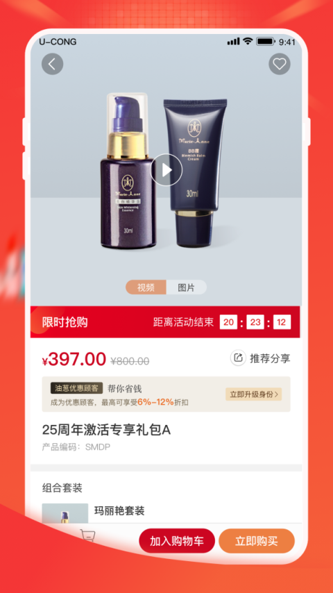 油葱商城app
