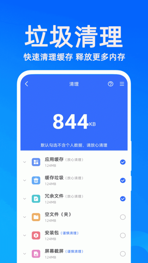万能管家锁匙官方版