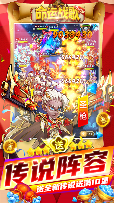 命运战歌果盘版