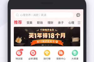 千聊app