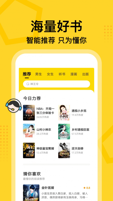 七读免费小说纯净版