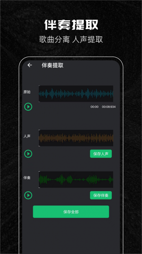 音乐剪辑助手最新版