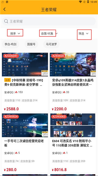 戏仔app