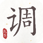 民乐调音器app