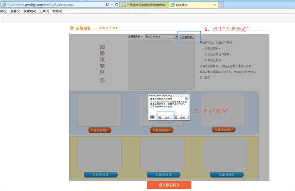广西运政继续教育官方版