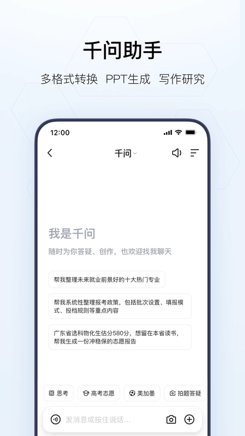 夸克高考app