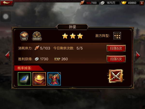 三国群英传争霸官方版