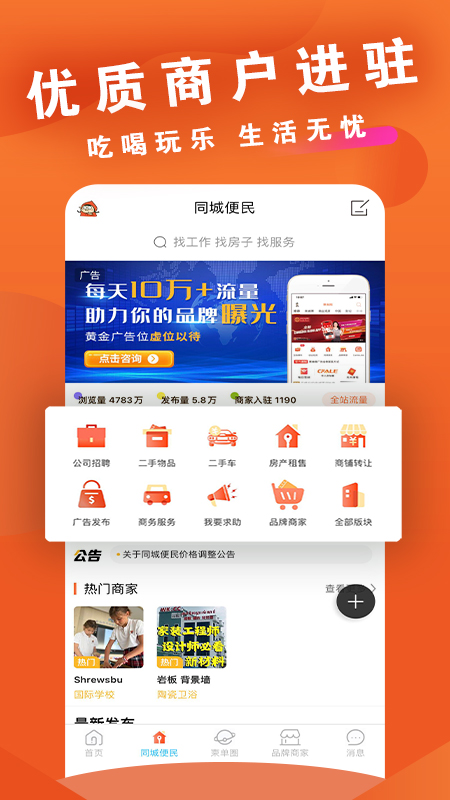 柬单网柬埔寨华人资讯平台