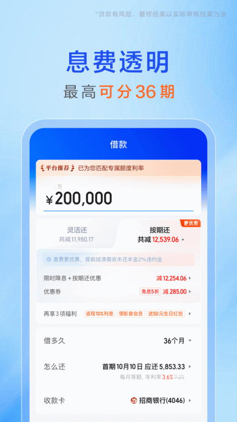 携程金融手机版